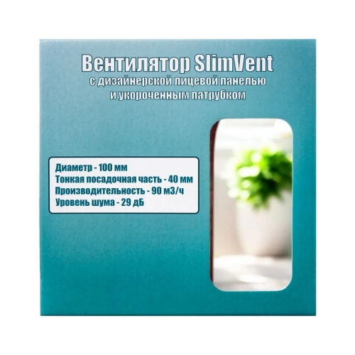 Вытяжной тонкий вентилятор SlimVent МV 100, металл квадрат нержавеющая сталь зеркальная